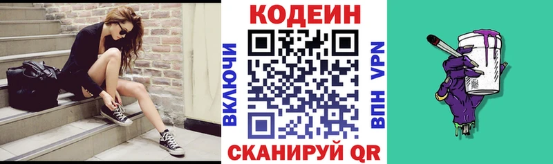 блэк спрут ссылки  Щёкино  Codein Purple Drank  купить  цена 