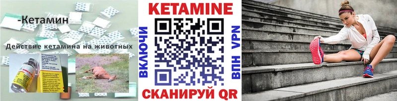 мега вход  Щёкино  КЕТАМИН VHQ 